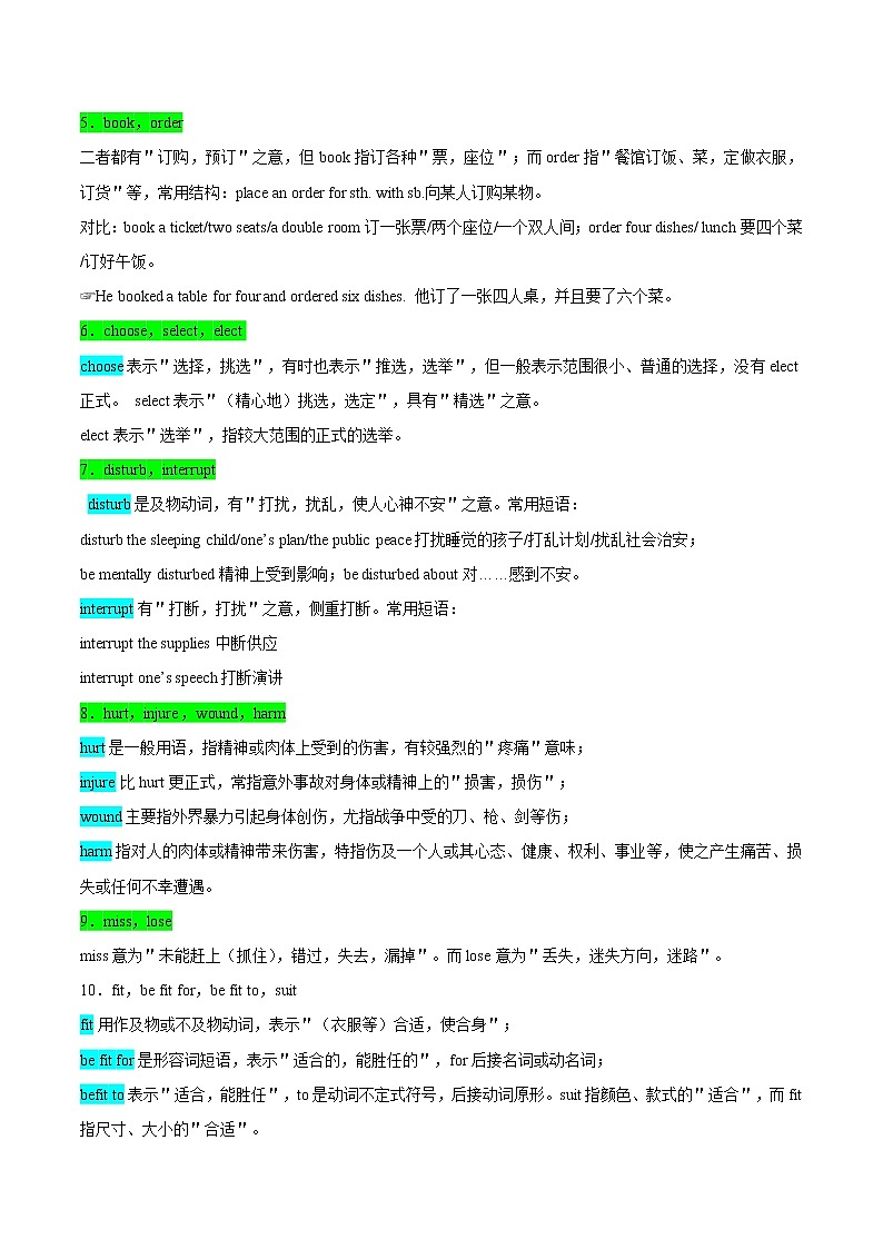 高中英语高考考向06 动词(短语)(解析版)-备战2022年高考英语一轮复习考点微专题第2页