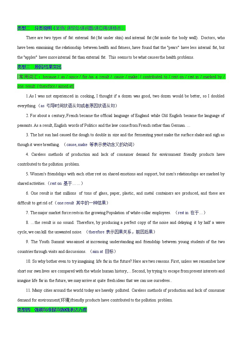 高中英语高考考向19 阅读理解命题来源句式(原卷版)-备战2022年高考英语一轮复习考点微专题第2页