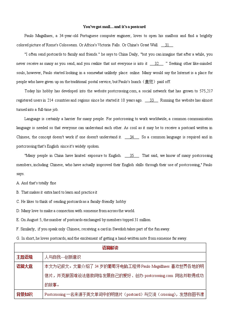 高中英语高考考向30 阅读理解之七选五(解析版)-备战2022年高考英语一轮复习考点微专题第3页