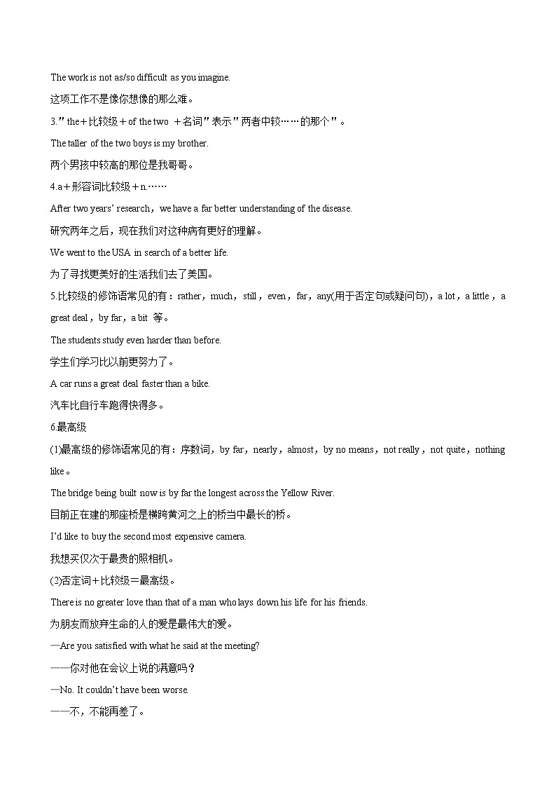 高中英语高考考点06 形容词和副词-备战2021年高考英语考点一遍过第3页