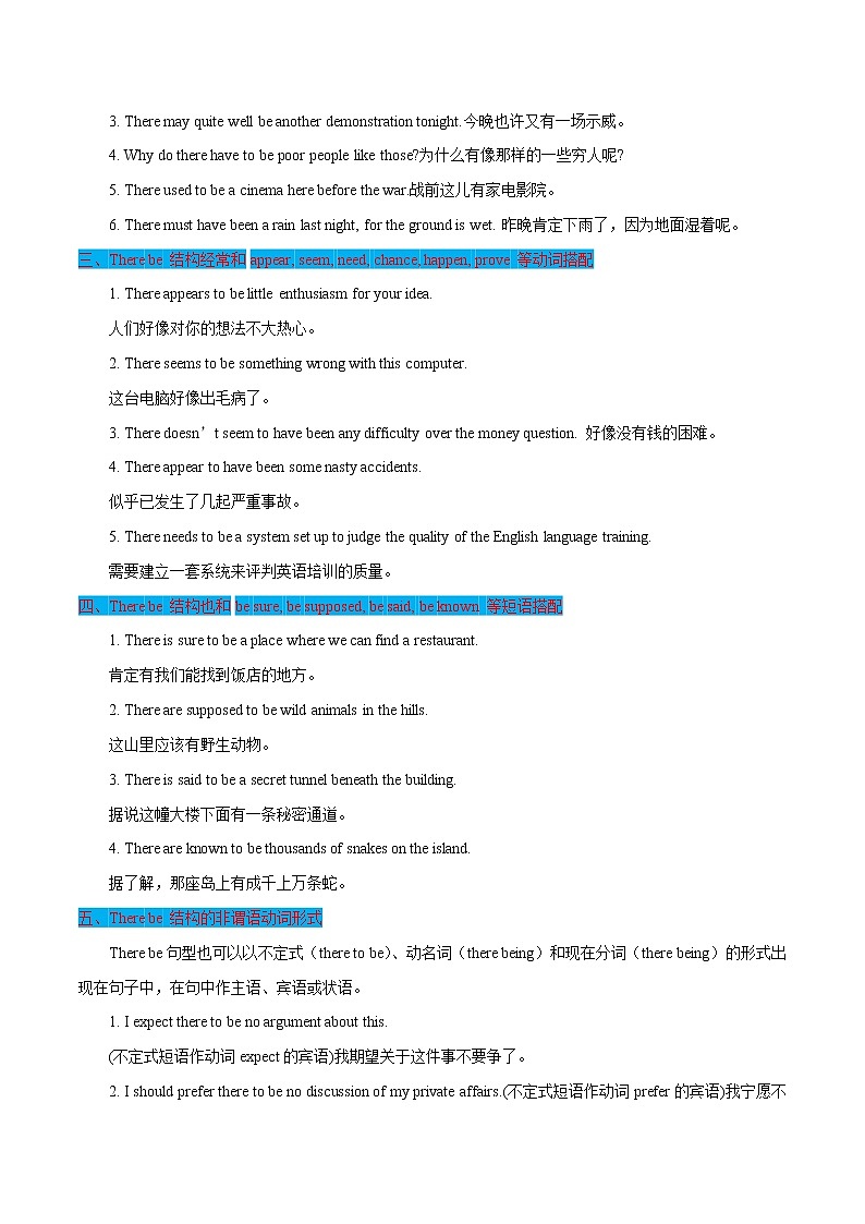 高中英语高考考点29There be句型和情景交际--备战2022年高考英语一轮复习考点一遍过第2页