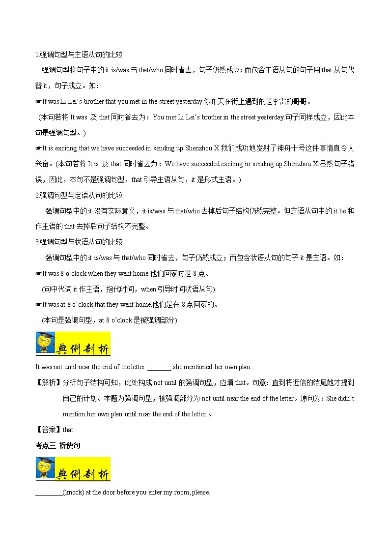 高中英语高考考点45语法填空(二)--备战2022年高考英语一轮复习考点一遍过第3页