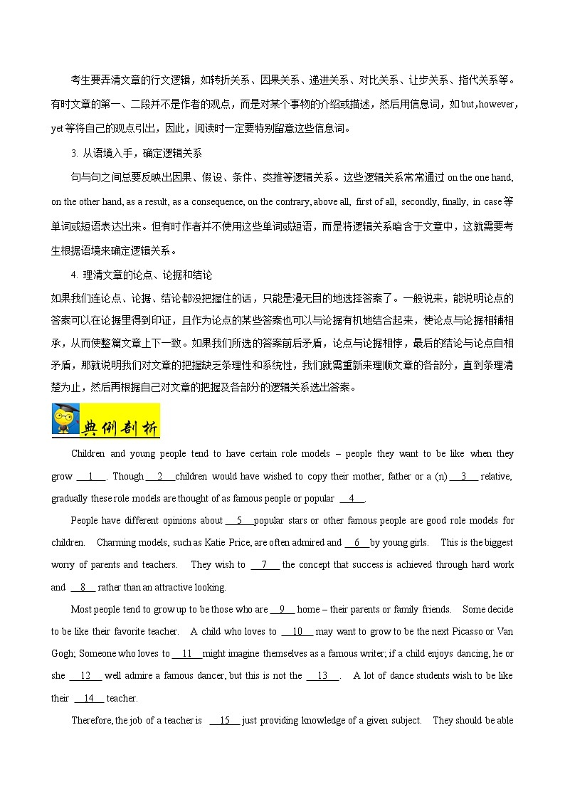 高中英语高考考点52 完形填空议论文-备战2021年高考英语考点一遍过第2页