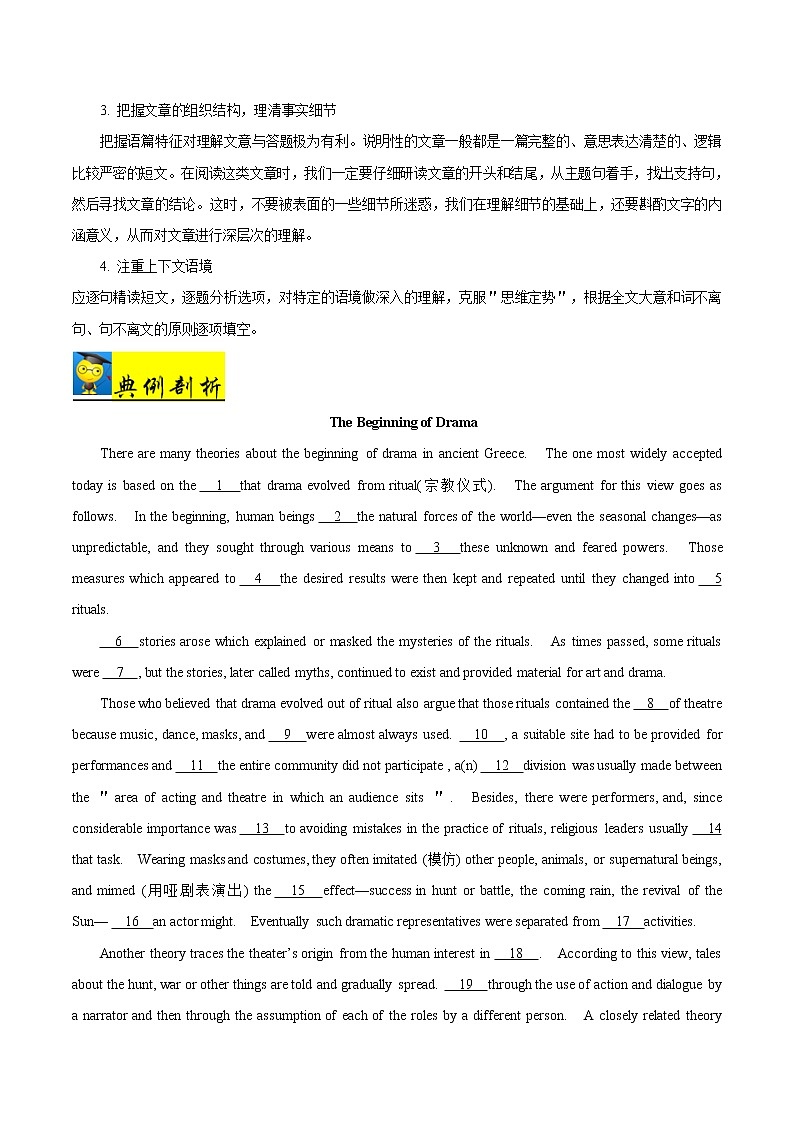 高中英语高考考点51 完形填空说明文-备战2021年高考英语考点一遍过第2页