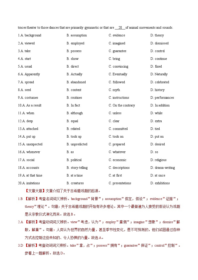 高中英语高考考点51 完形填空说明文-备战2021年高考英语考点一遍过第3页