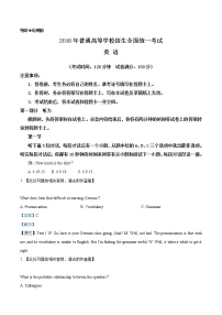 高中英语高考精品解析：2018年全国普通高等学校招生统一考试英语（新课标II卷）（解析版）