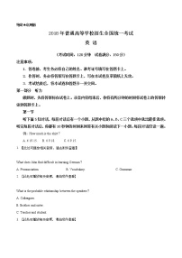 高中英语高考精品解析：2018年全国普通高等学校招生统一考试英语（新课标II卷）（原卷版）