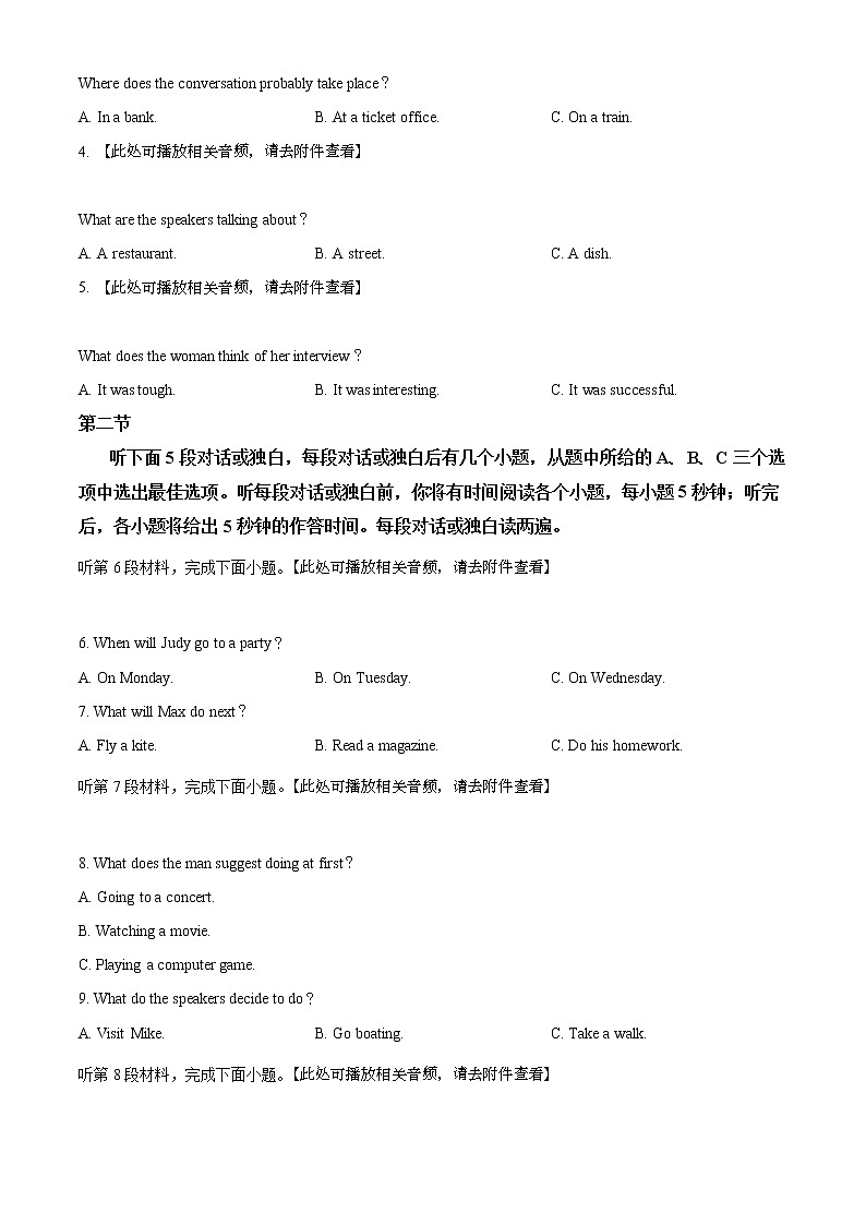 高中英语高考精品解析：2018年全国普通高等学校招生统一考试英语（新课标II卷）（原卷版）02