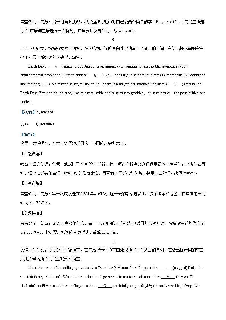 高中英语高考精品解析：2019年北京市高考英语试卷（解析版）02