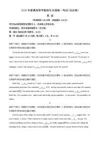 高中英语高考精品解析：2019年北京市高考英语试卷（原卷版）