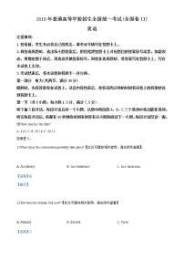 高中英语高考精品解析：2019年全国统一高考英语试卷（新课标Ⅱ）（解析版）