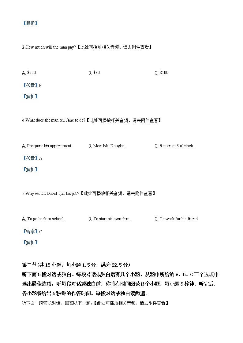 高中英语高考精品解析：2019年全国统一高考英语试卷（新课标Ⅱ）（解析版）02