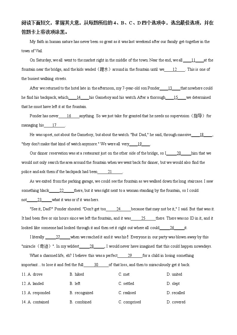 高中英语高考精品解析：2020年北京市高考英语试卷（原卷版）02