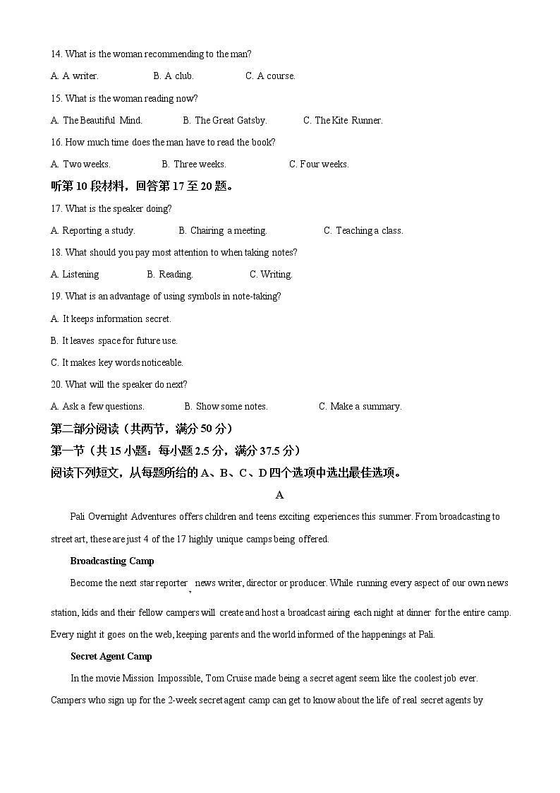 高中英语高考精品解析：2020年海南省高考英语试卷（新高考全国II卷）（原卷版）03