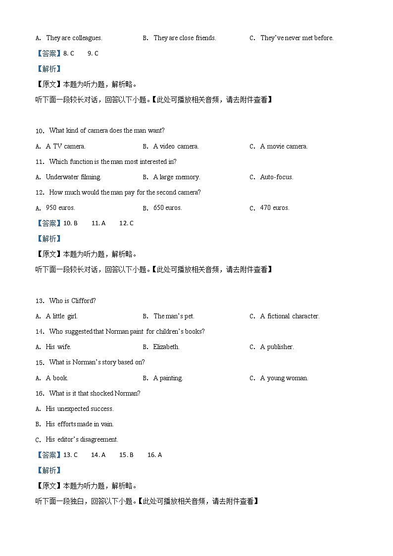 高中英语高考精品解析：2020年江苏省高考英语试卷（解析版）第3页