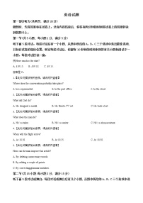 高中英语高考精品解析：2020年江苏省高考英语试卷（原卷版）