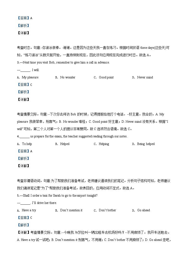 高中英语高考精品解析：2020年普通高等学校招生全国统一考试（天津卷） 英语笔试（第二次）（解析版）第2页
