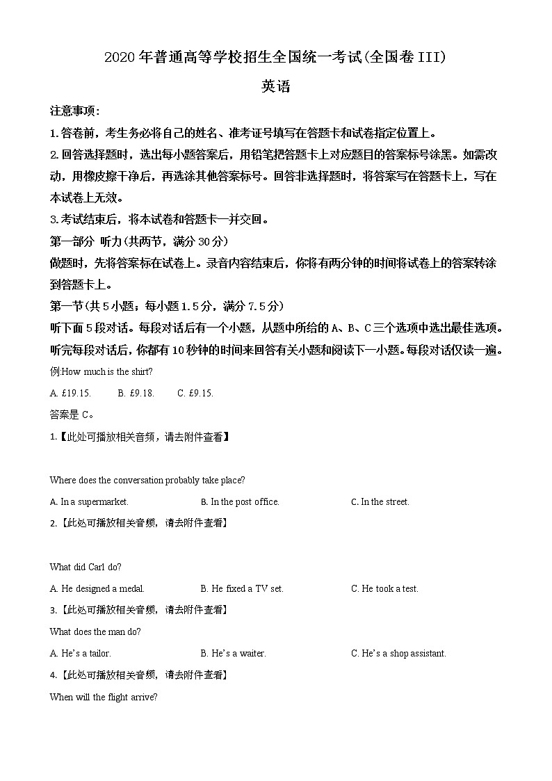 高中英语高考精品解析：2020年全国统一高考英语试卷（新课标Ⅲ）（原卷版）01