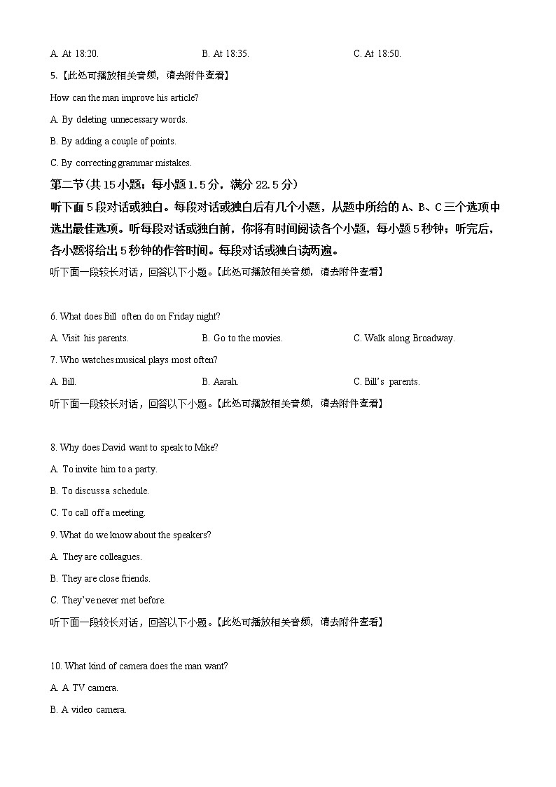 高中英语高考精品解析：2020年全国统一高考英语试卷（新课标Ⅲ）（原卷版）02