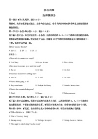 高中英语高考精品解析：2020年浙江省高考英语试卷（7月选考）（原卷版）