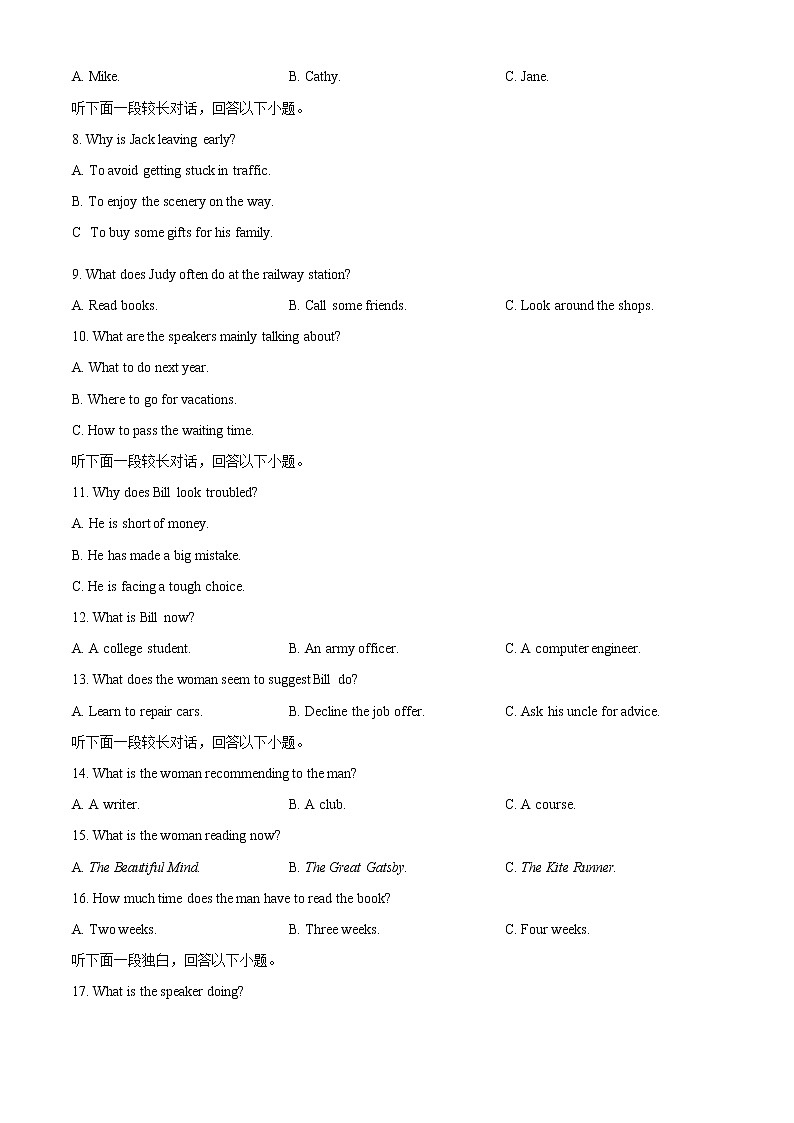 高中英语高考精品解析：2020年浙江省高考英语试卷（7月选考）（原卷版）第2页