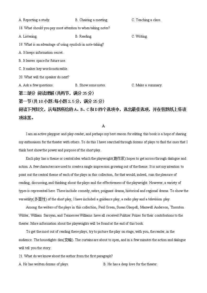 高中英语高考精品解析：2020年浙江省高考英语试卷（7月选考）（原卷版）第3页
