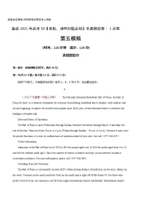 高中英语高考卷5-备战2021年高考英语【名校地市好题必刷】全真模拟卷1月卷（原卷版）