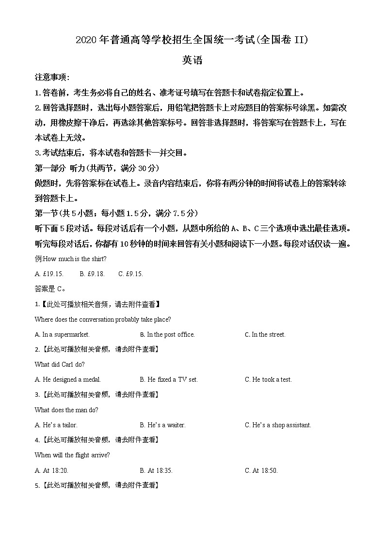 高中英语高考精品解析：2020年全国统一高考英语试卷（新课标Ⅱ）（原卷版）01