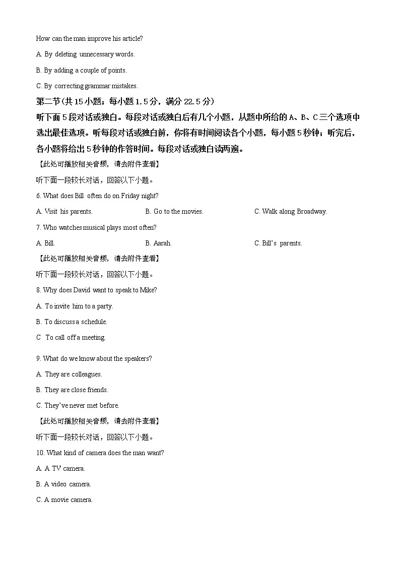 高中英语高考精品解析：2020年全国统一高考英语试卷（新课标Ⅱ）（原卷版）02