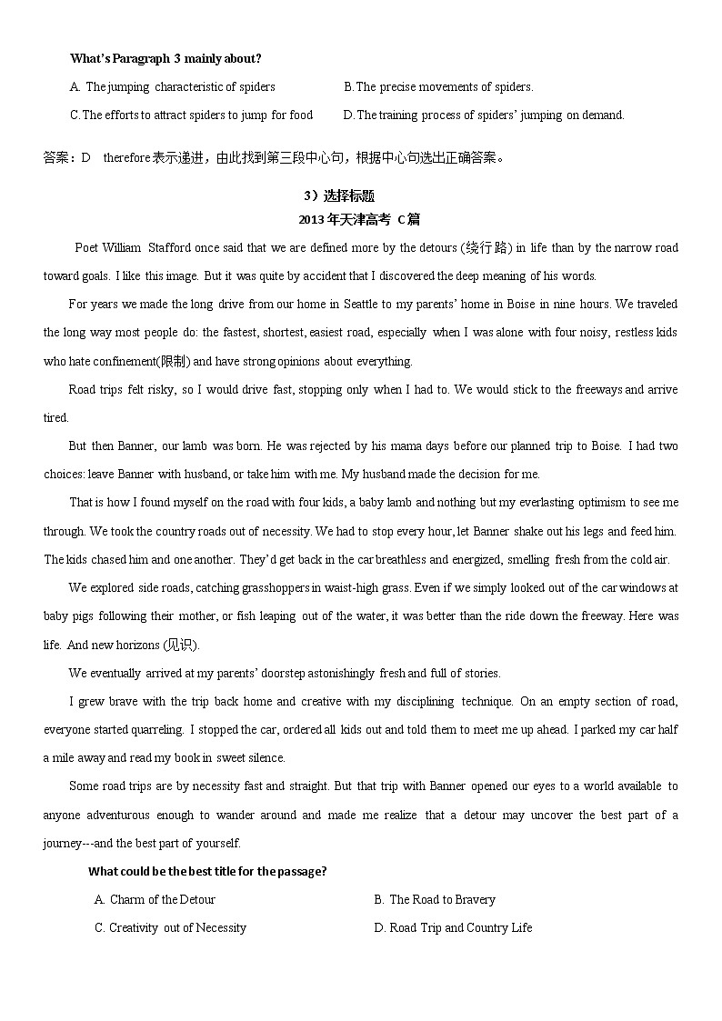 高中英语高考高考总复习阅读主旨题讲义以及练习题（高考总复习，原创）第3页