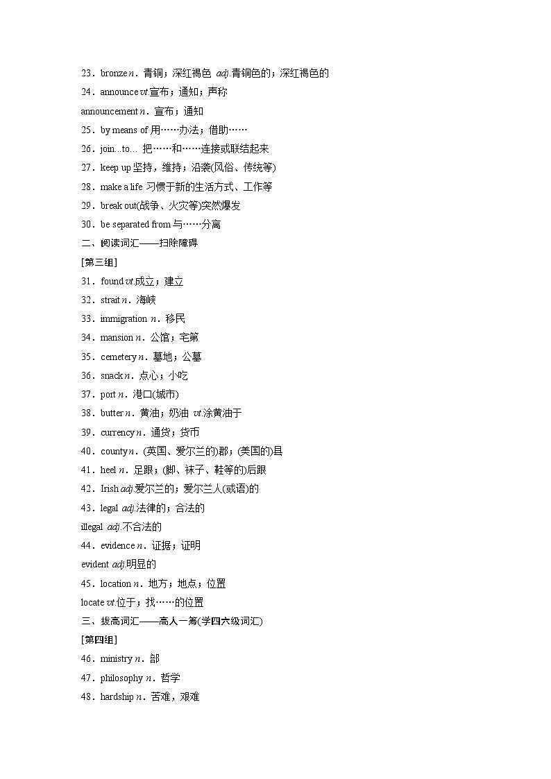 高中英语高考二十二　重大政治、历史事件，文化渊源第2页