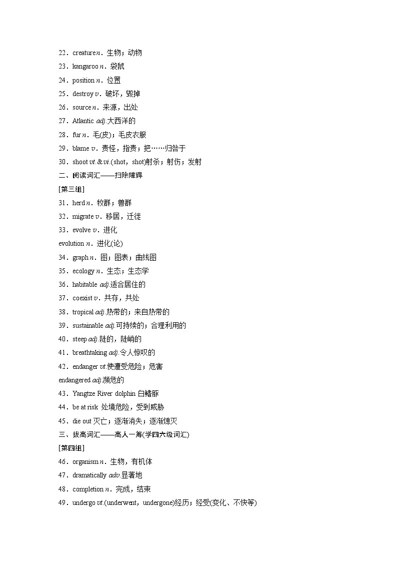 高中英语高考二十七　人与环境，人与动植物第2页