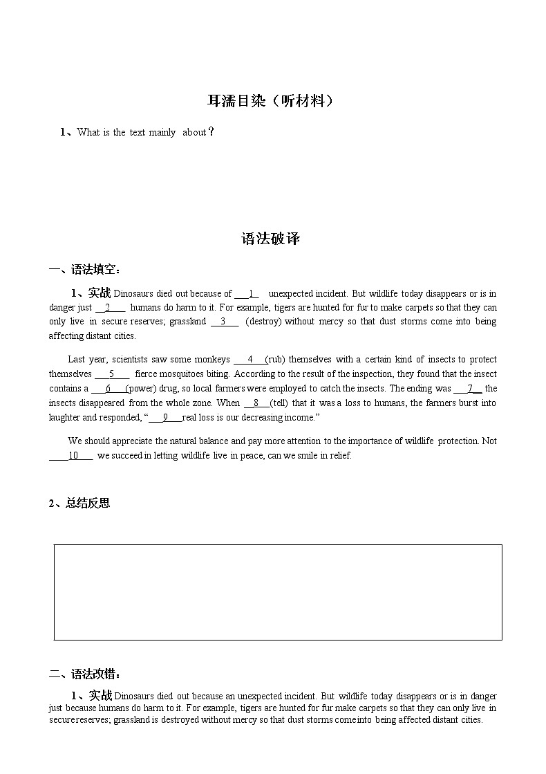 高中英语高考高考3500通过各题型：语法填空改错、阅读作文听力来记忆第9期第2页