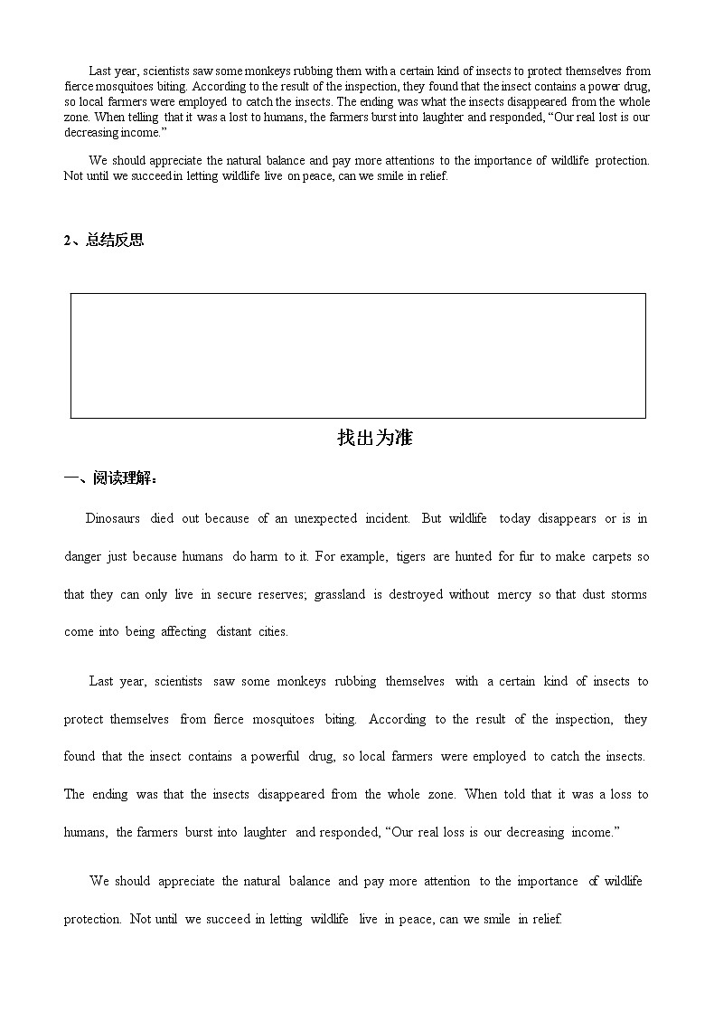 高中英语高考高考3500通过各题型：语法填空改错、阅读作文听力来记忆第9期第3页