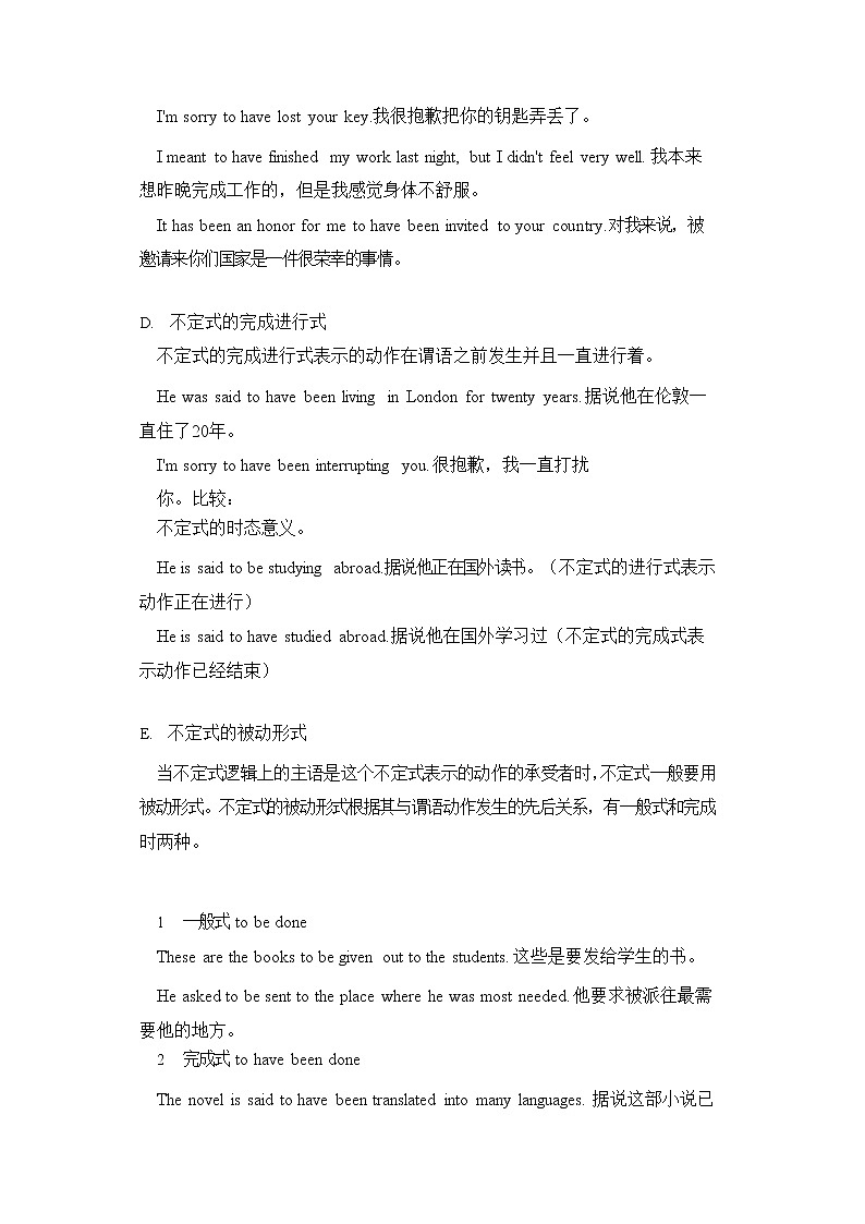 高中英语高考高考复习高中英语语法知识梳理 第5章动词不定式（一）第2页
