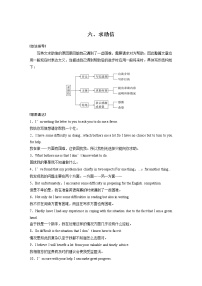 高中英语高考第一章 六、求助信