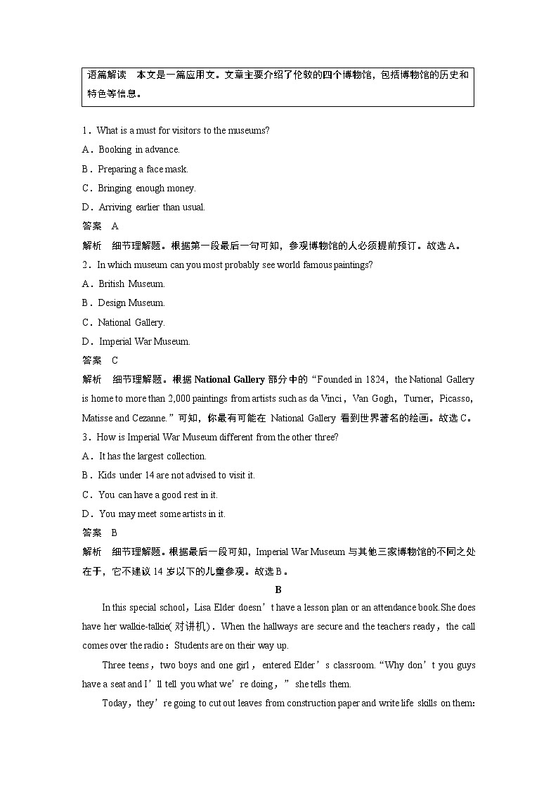 高中英语高考第1部分 课时精炼 选择性必修第三册　Unit 1  Art第2页