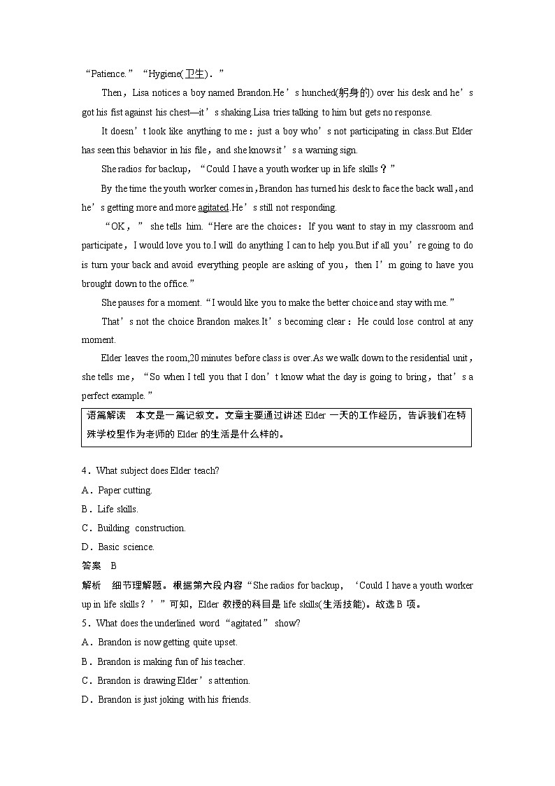 高中英语高考第1部分 课时精炼 选择性必修第三册　Unit 1  Art第3页