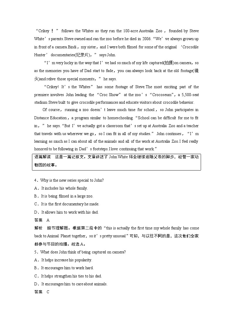 高中英语高考第1部分 课时精炼 选择性必修第三册　Unit 5　Poems第3页