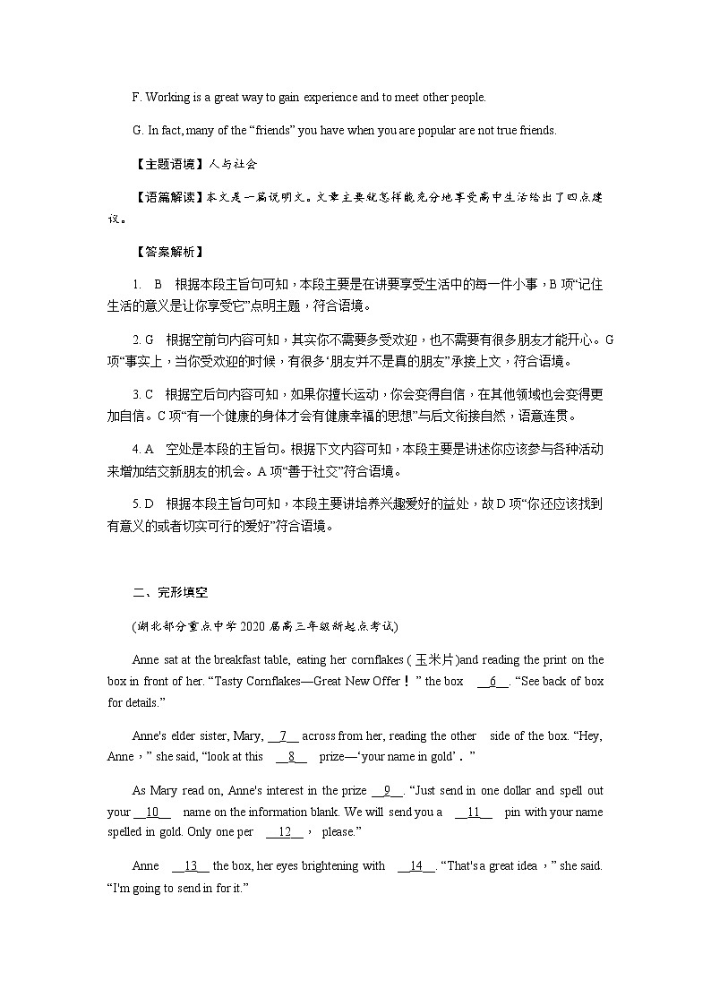 高中英语高考必修四  Unit 4  Body language 2021届高考英语一轮复习能力提升题第3页