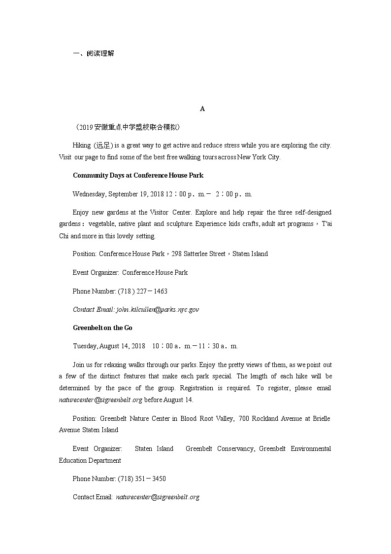 高中英语高考必修四  Unit 5  Theme parks 2021届高考英语一轮复习能力提升题第2页