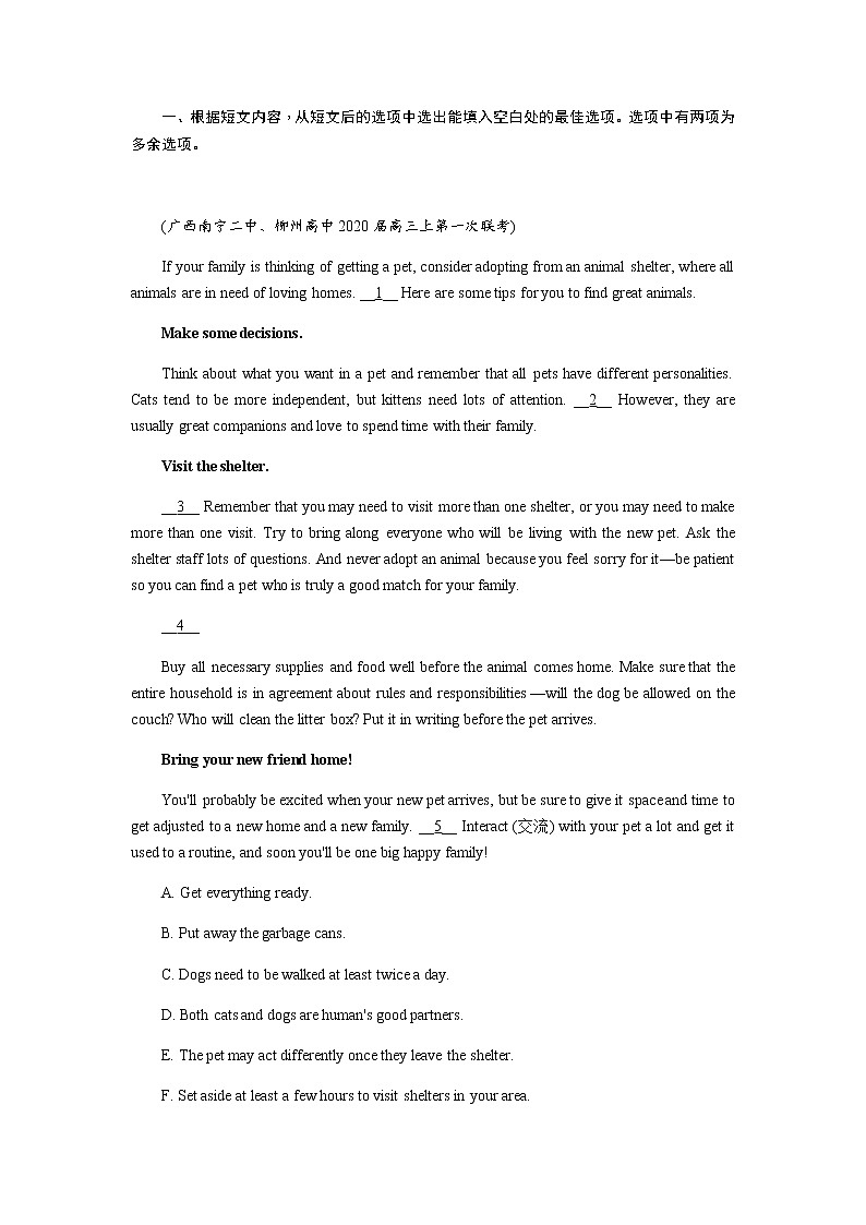 高中英语高考必修五  Unit 5  First aid 2021届高考英语一轮复习能力提升题第2页