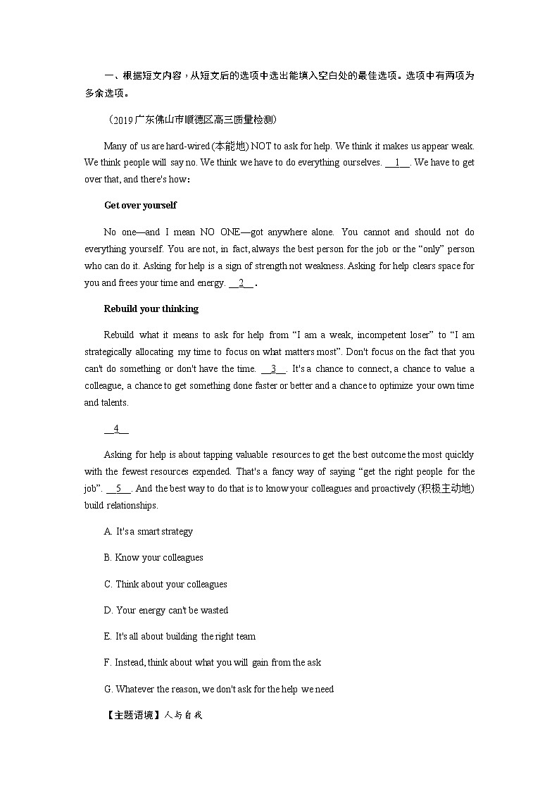 高中英语高考必修一  Unit 1  Friendship 2021届高考英语一轮复习能力提升题第2页