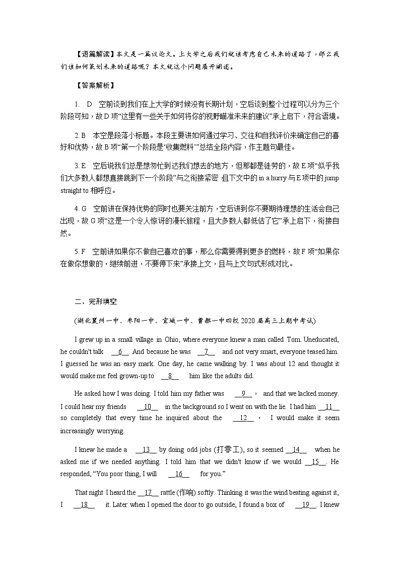 高中英语高考必修一  Unit 3  Travel journal 2021届高考英语一轮复习能力提升题第2页
