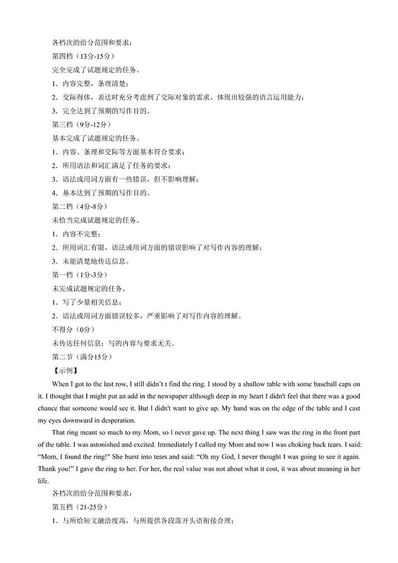 安徽省安庆市2022-2023学年高三下学期高考模拟考试二模英语答案第2页
