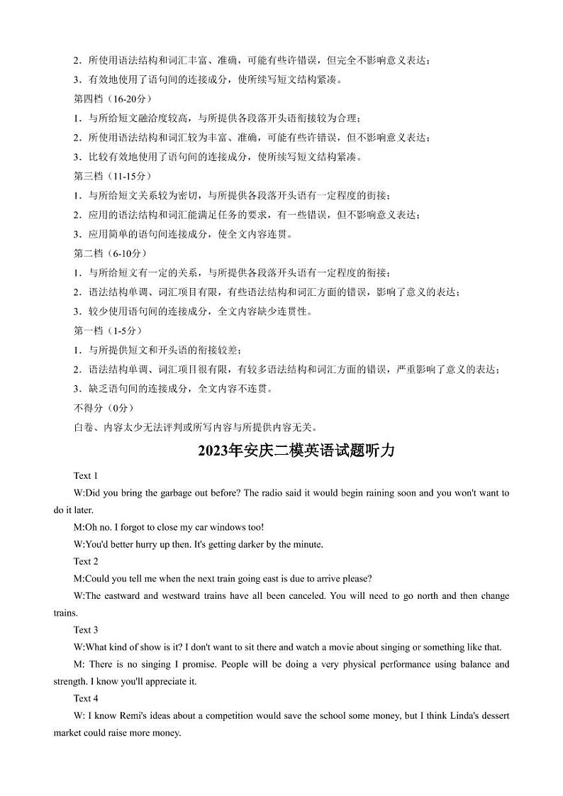 安徽省安庆市2022-2023学年高三下学期高考模拟考试二模英语答案第3页