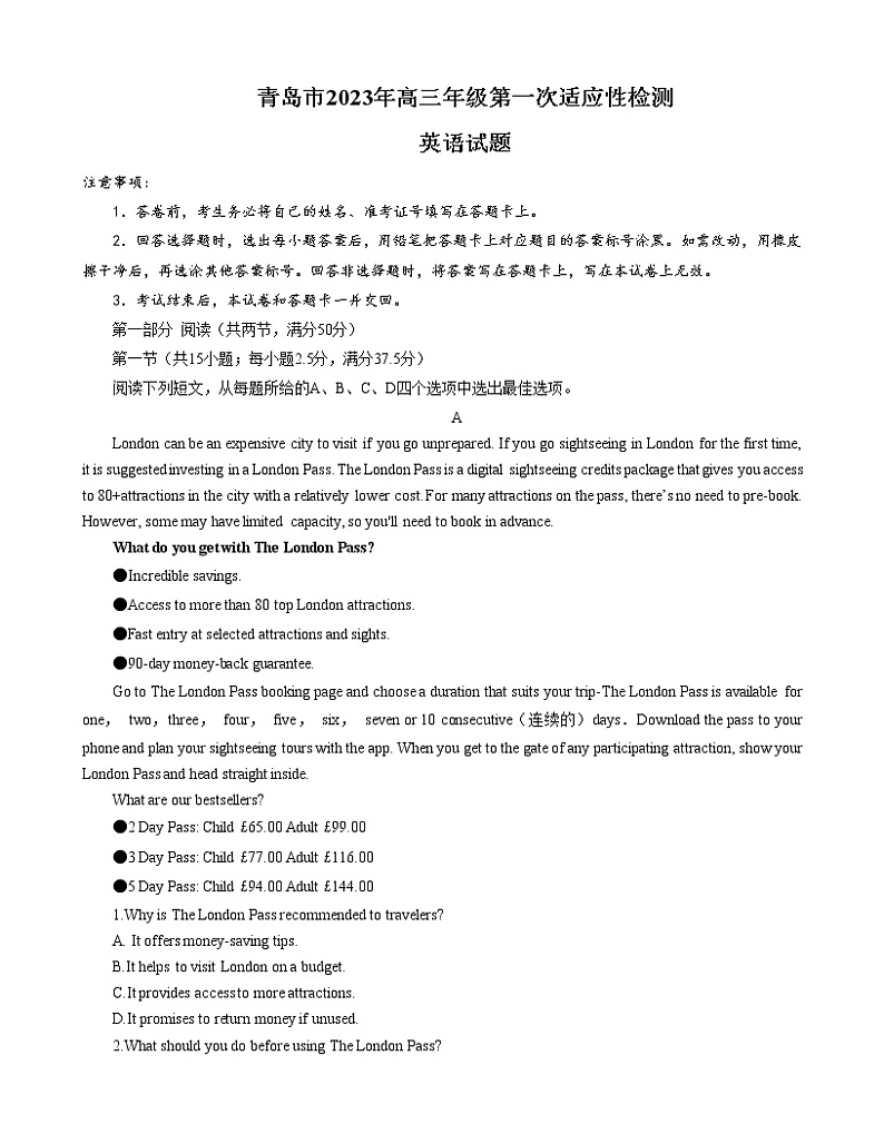 2023青岛高三下学期一模英语Word含答案 试卷01
