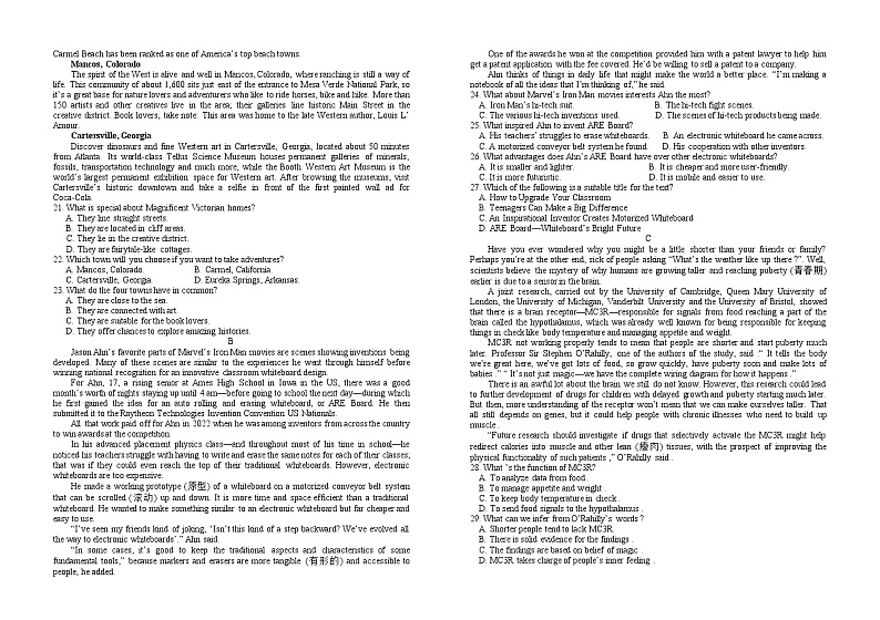 江西省九所重点校2022-2023学校高三下学期联合考试二模英语第2页