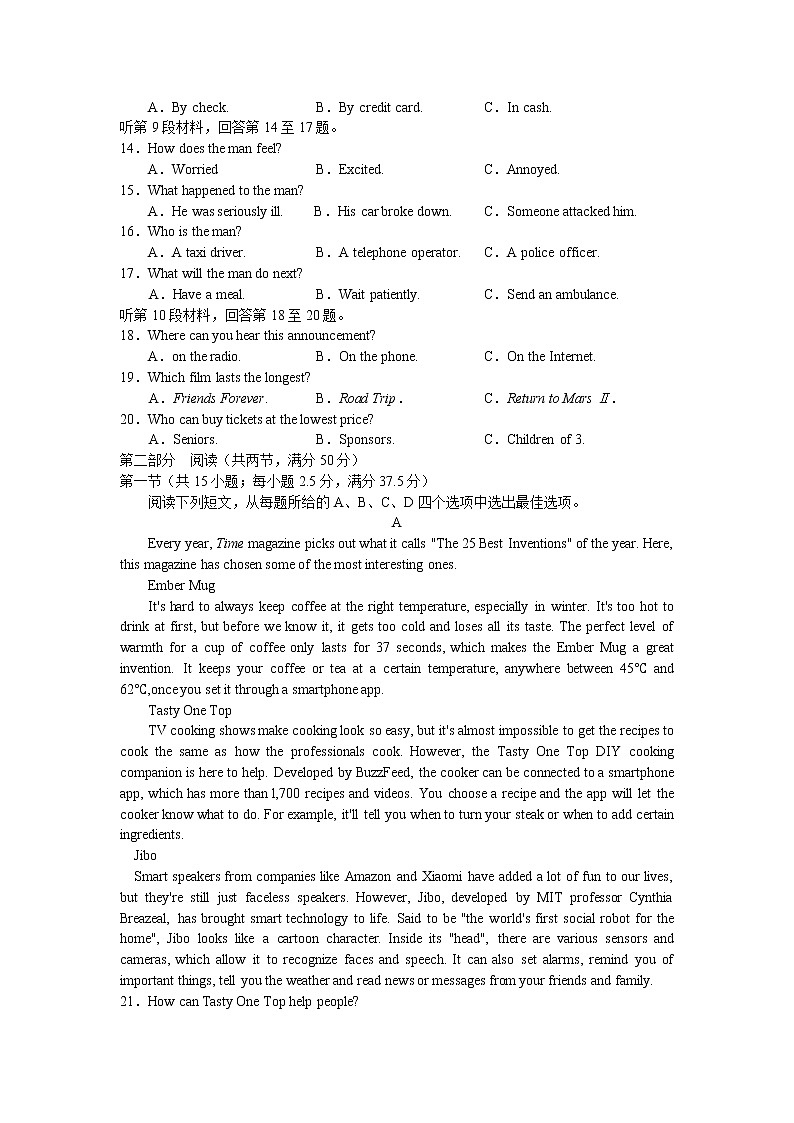 河北省衡水中学2022-2023学年高三下学期一调考试丨英语第2页