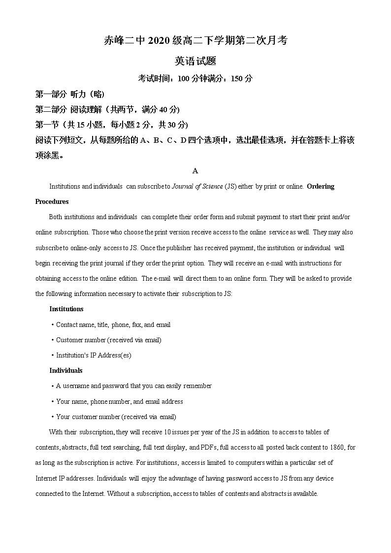 2022赤峰二中高二下学期第二次月考英语试题含解析01